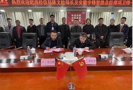 Autoefork Intelligent и China Unicom достигли стратегического сотрудничества для совместного создания нового формата приложений 5G