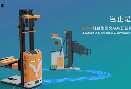 Запуск нового продукта | вилка с боковой легкой загрузкой Laser Slam AGV (eca03j-40)