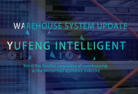 Autoefork Intelligent повышает гибкость склада в отрасли бытовой техники